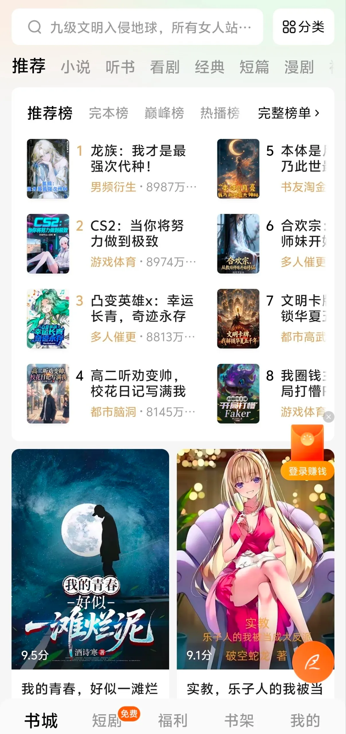 番茄免费小说 6.7.9.18→7.2.1.32（更新）解锁免广告会员 解锁SVIP会员 使用下载书籍和自动阅读等功能-bzfxz宝藏分享站.com