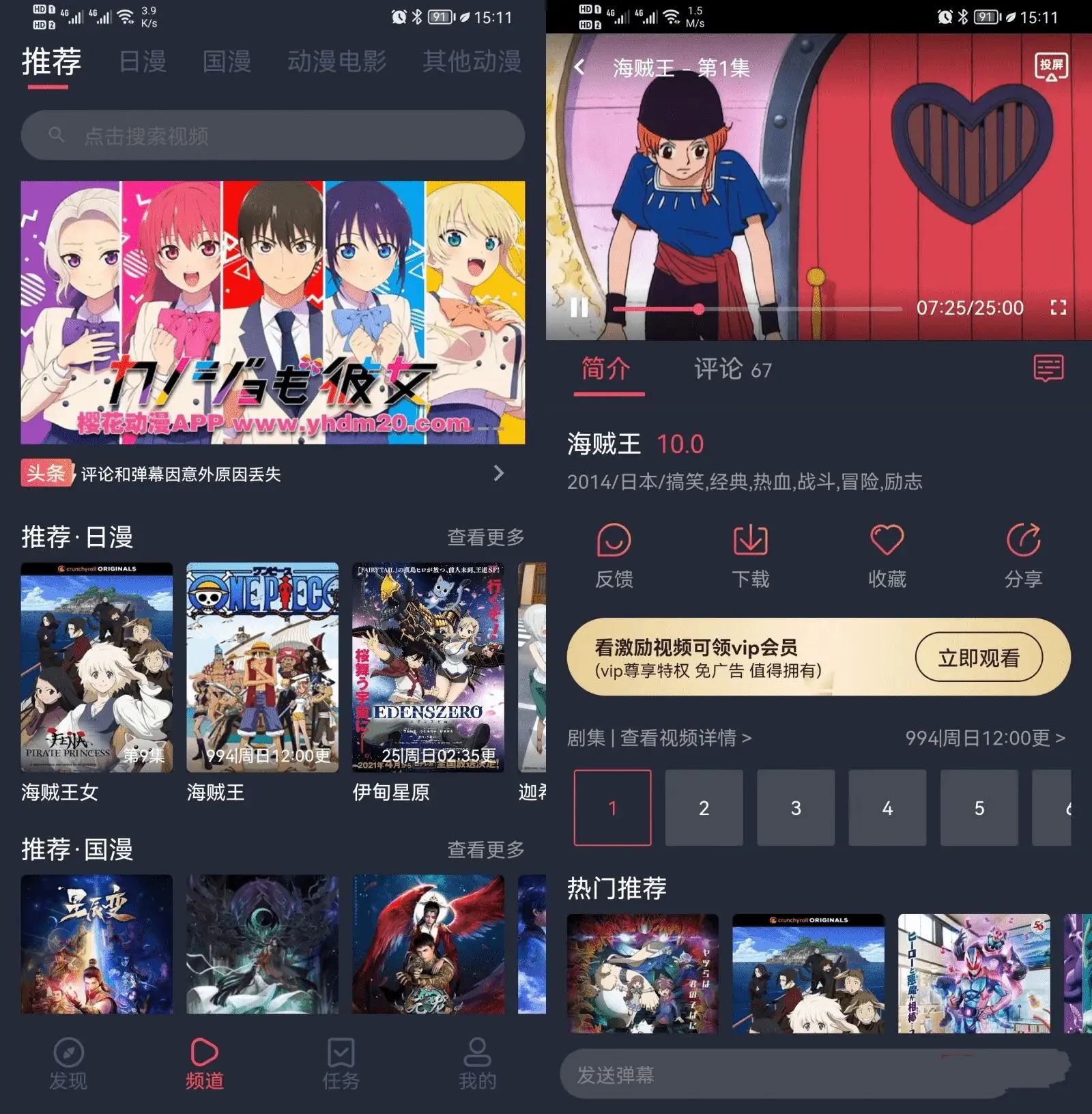 囧次元樱花动漫v1.5.8.0重制去广告VIP会员版-bzfxz宝藏分享站.com