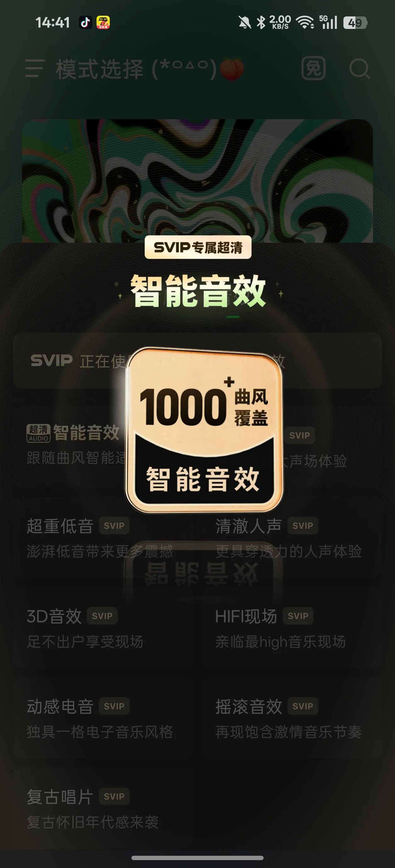汽水音乐-最新可用SVIP模块-bzfxz宝藏分享站.com