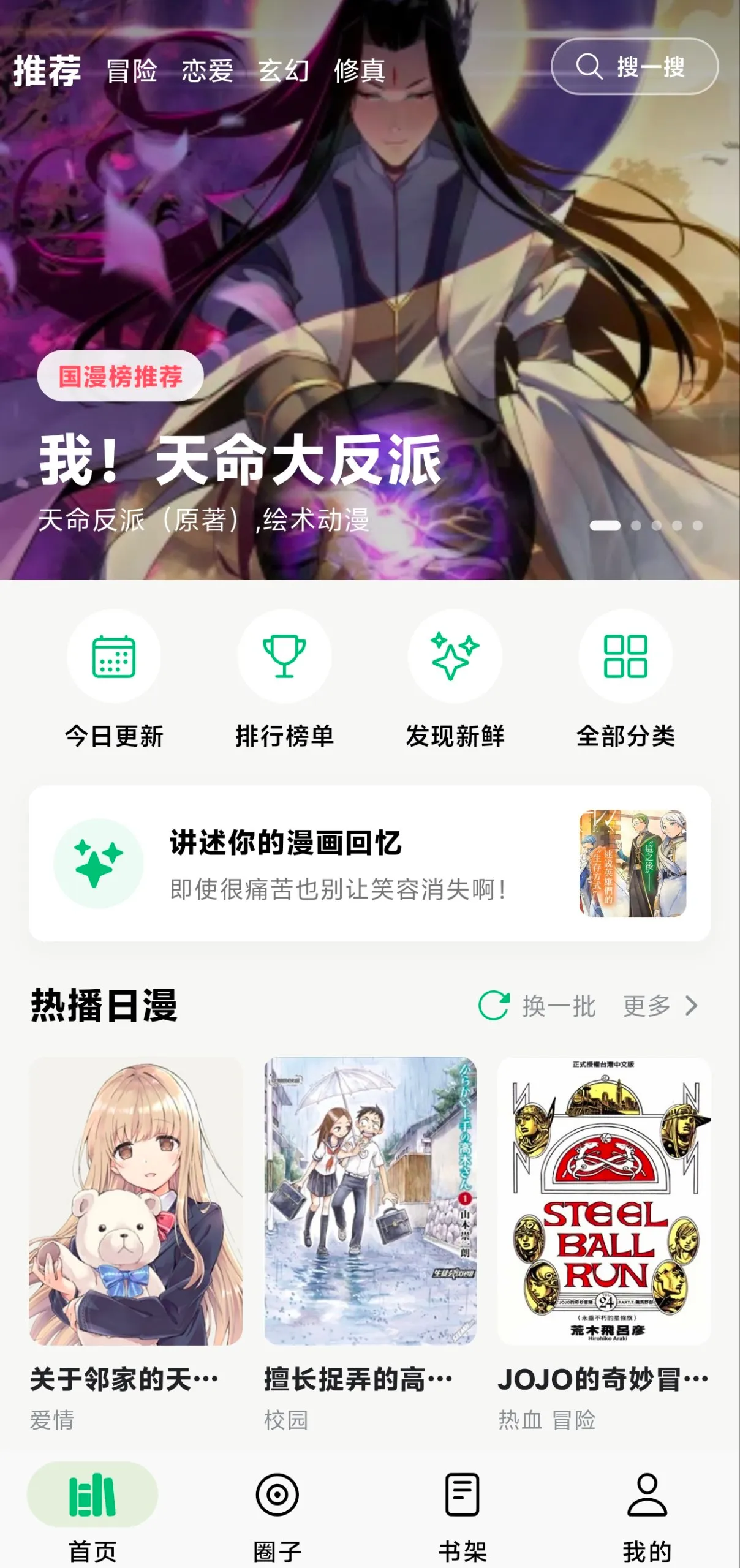 漫舍v1.2.0-免广告版 去可以权限 修改免广告获得奖励-bzfxz宝藏分享站.com