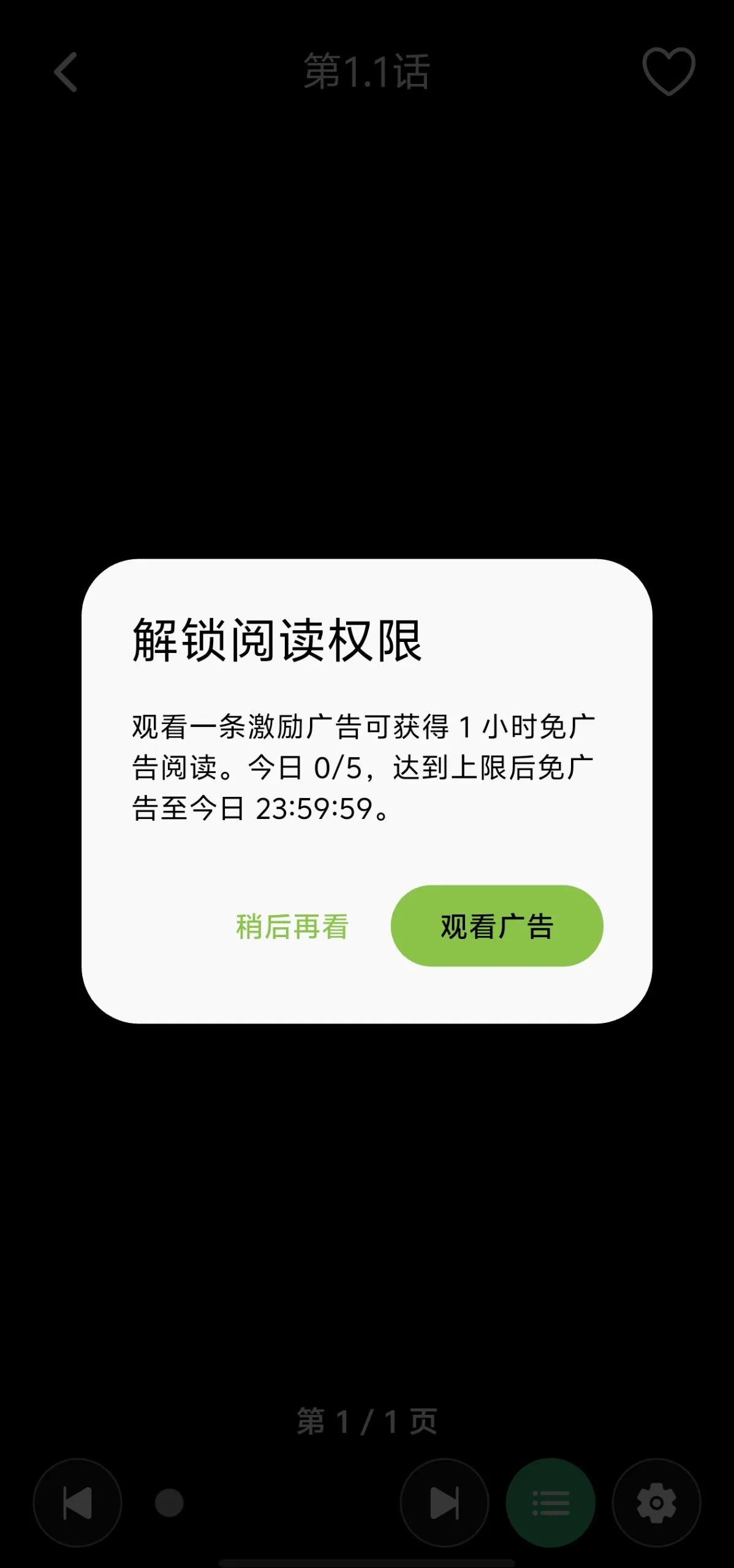 图片[1] - 漫舍v1.2.0-免广告版 去可以权限 修改免广告获得奖励 - bzfxz宝藏分享站.com