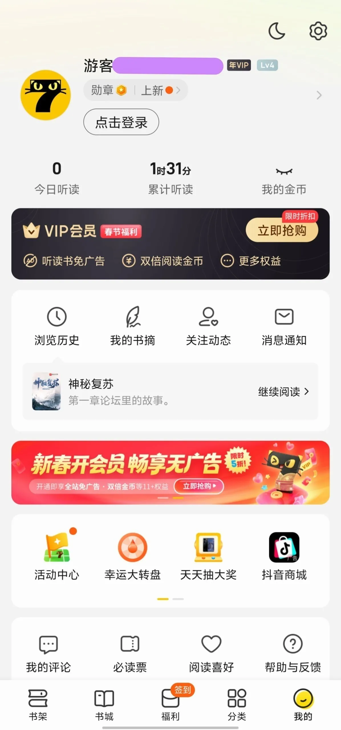 图片[2] - 七猫免费小说-v7.96.20（更新）去广告 去更新 解锁vip年费 - bzfxz宝藏分享站.com
