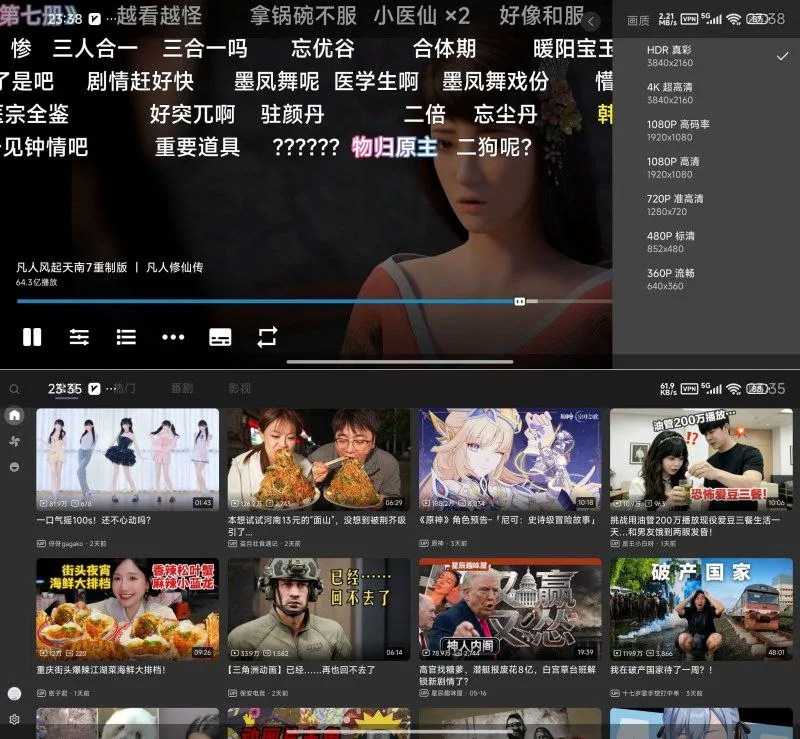 MyBili_1.4.7_支持HDR真彩4K，B站第三方纯净客户端！-bzfxz宝藏分享站.com