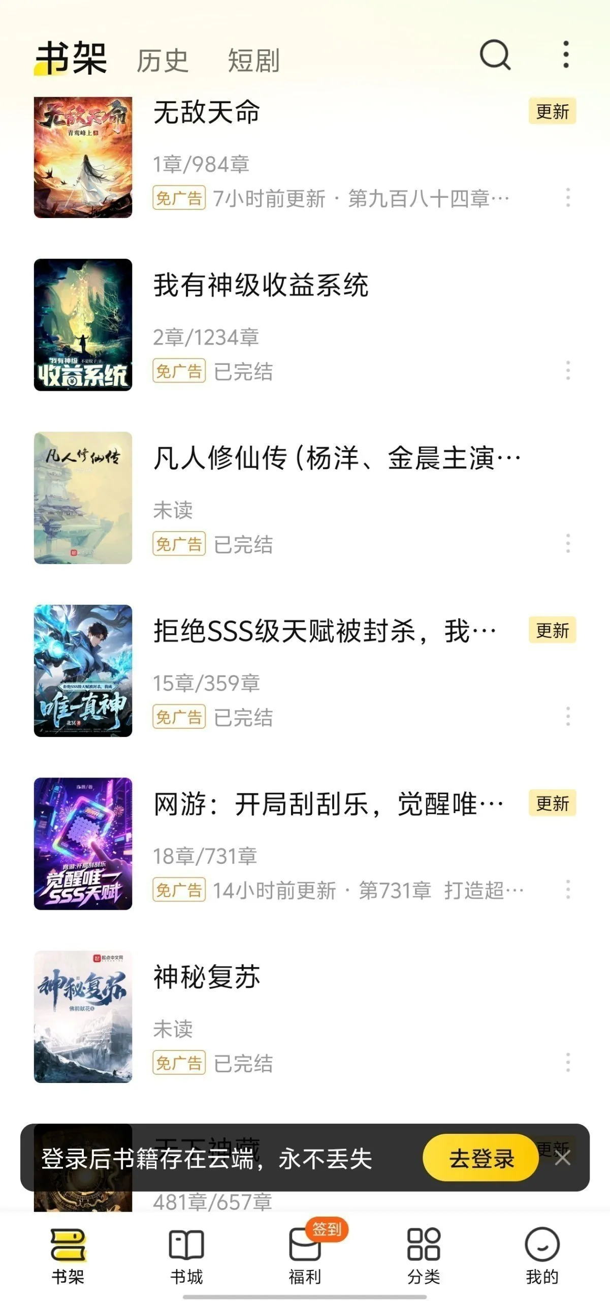 七猫免费小说-v7.96.20（更新）去广告 去更新 解锁vip年费-bzfxz宝藏分享站.com